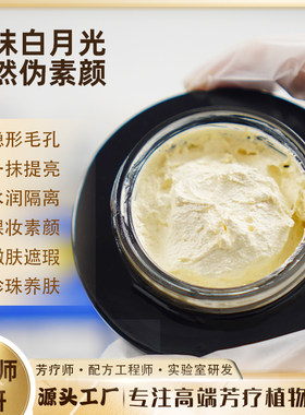 50g妈生白皮伪素颜新款美颜珍珠贵妇膏懒人素颜霜隐毛孔养肤透亮