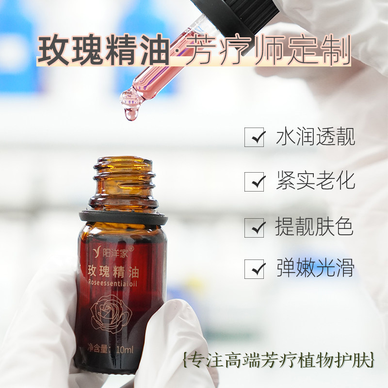 大马士革奥图玫瑰精油复方10ml萃取玫瑰精华油暗黄干燥初老敏肌可