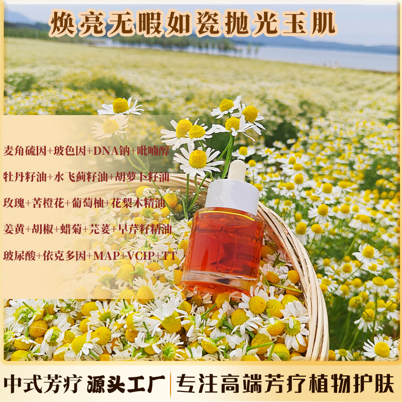 抛光油白嫩无暇少女发光肌麦角硫因精油熬夜肌斑点暗沉陈旧黑痘印