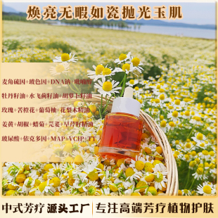 抛光油白嫩无暇少女发光肌麦角硫因精油熬夜肌斑点暗沉陈旧黑痘印