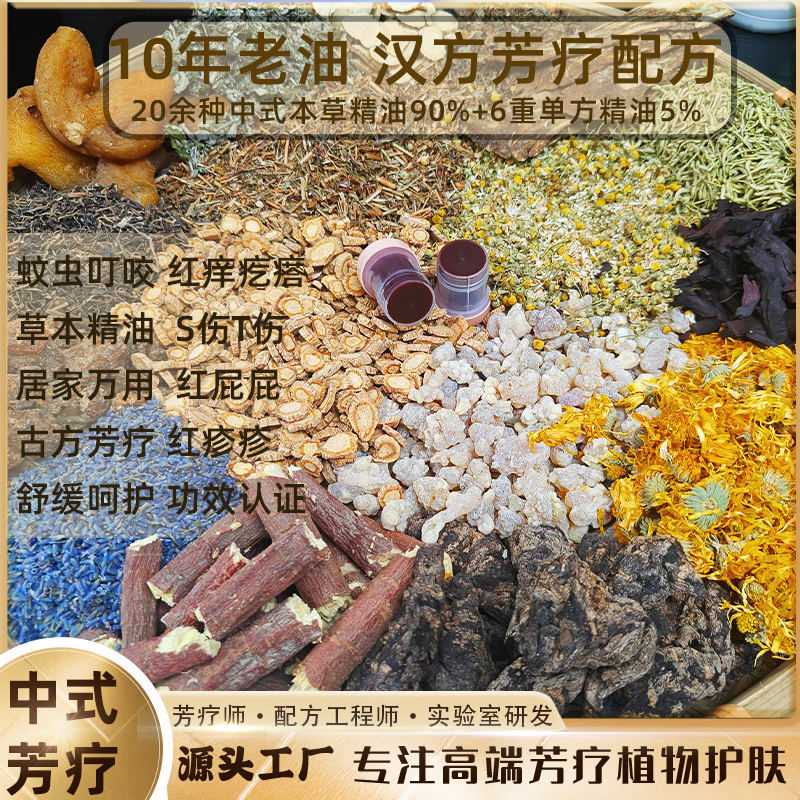 古方芳疗紫草膏10年老油金银花紫草油舒缓红屁屁蚊虫叮咬湿疹受伤