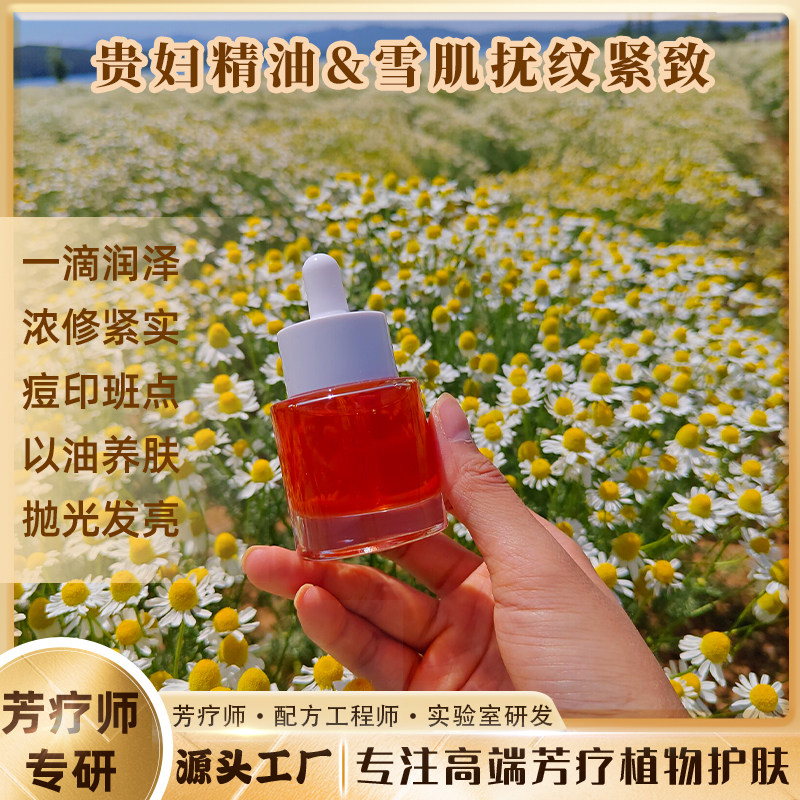 贵妇精油藏金油扶纹紧致发光无暇少女肌提靓抗老班点痘印暗沉松弛