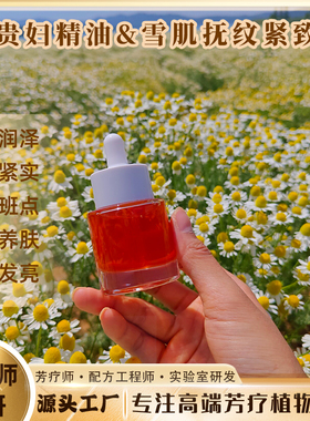 贵妇精油藏金油扶纹紧致发光无暇少女肌提靓抗老班点痘印暗沉松弛