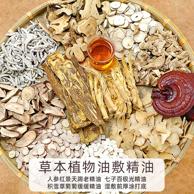 七子白极光精油人参红景天紧致踢皱踢老精油积雪草菊菊缓缓精华油,美容护肤/美体/精油,面部护理套装,淘宝优惠券,粉丝福利购,淘宝优惠卷