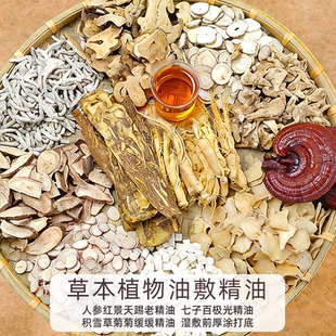 七子白极光精油人参红景天紧致踢皱踢老精油积雪草菊菊缓缓精华油