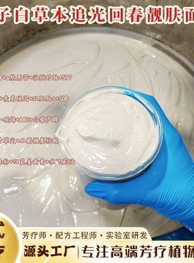 七子白草本追光回春靓肤面膜一款草本熬制出来的面膜敷一次亮几度