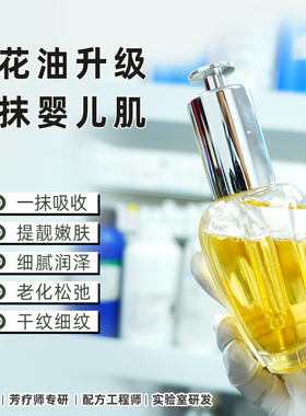 一抹婴儿肌60ml无惧老化暗沉兰花油双萃气泡油润而不油水油平衡