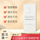 8%氨甲环酸传明酸烟酰胺B5精华液凝血酸护肤改色沉斑痘印层层焕靓