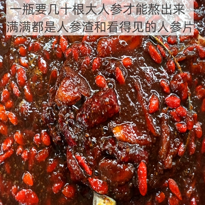 三送一520g人参枸杞膏阿胶姜枣膏