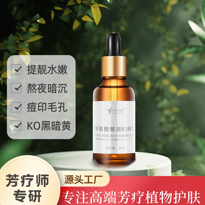 传明酸烟酰胺B5精华液凝血酸色沉斑点痘印毛孔层层焕靓实际装35ml