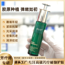 小针管胶原紧致抗皱精华液抗老熬夜收割机嫩脸淡纹细嫩阿曼绿乳香