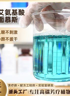 蓝艾氨基酸洁面慕斯精油摩丝温和
