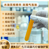 水油同补玫瑰润颜焕肤精华液6比4黄金比例干燥暗沉无光泽光滑细嫩