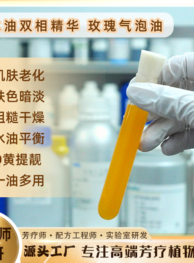 水油同补玫瑰润颜焕肤精华液6比4黄金比例干燥暗沉无光泽光滑细嫩