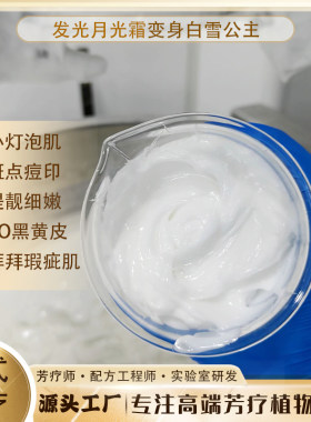 白嫩加速器少女无暇肌月光霜发光霜小白霜55g斑斑点点暗黄痘印577