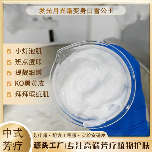 白嫩加速器少女无暇肌月光霜发光霜小白霜55g斑斑点点暗黄痘印577