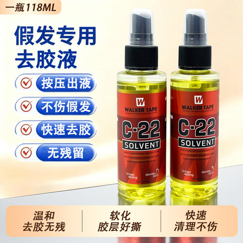 假发去胶液更换假发胶片去除残胶