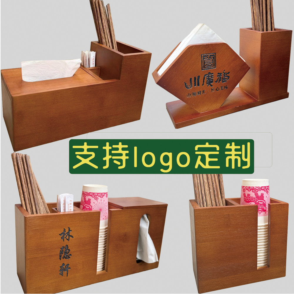 竹制复古筷子桶餐厅商用抽纸盒饭店筷子笼多功能纸巾筷子盒定制