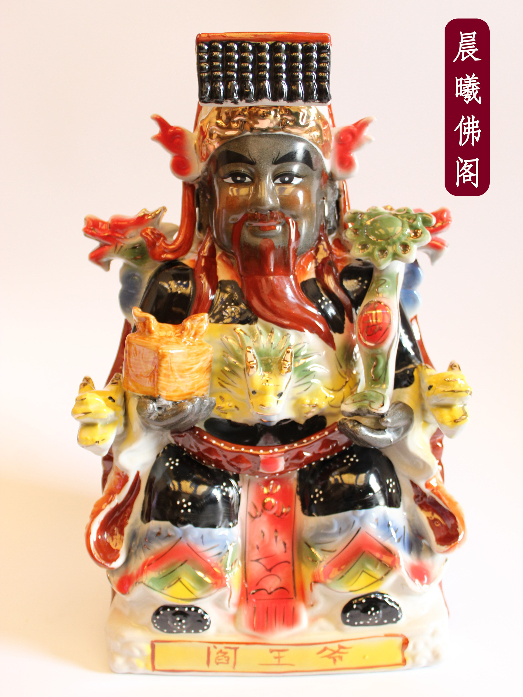 陶瓷 阎王像阎王爷神像十殿阎 阎罗王佛像中式家居摆件包邮