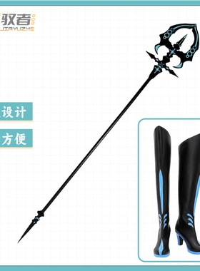 Fate FGO 狂阶 cos道具 摩根勒菲武器 法杖手杖cosplay鞋子