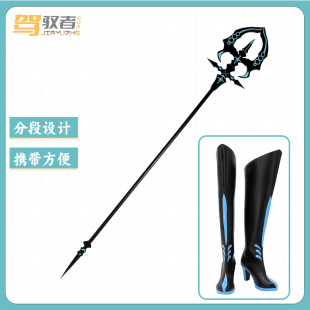Fate FGO 狂阶 cos道具 摩根勒菲武器 法杖手杖cosplay鞋子