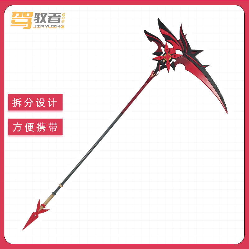 原神 仆人 阿蕾奇诺镰刀专武cos道具 游戏cosplay二次元武器鞋子