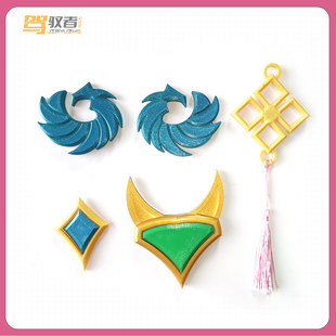 王者荣耀联动狐妖小红娘 公孙离涂山容容 服饰 3D打印cosplay配饰