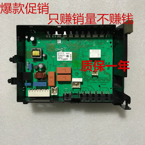 西门子洗衣机电脑板主板