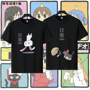 动漫日常nichijou周边二次元 T恤男女宽松学生情侣夏衣服 黑色短袖