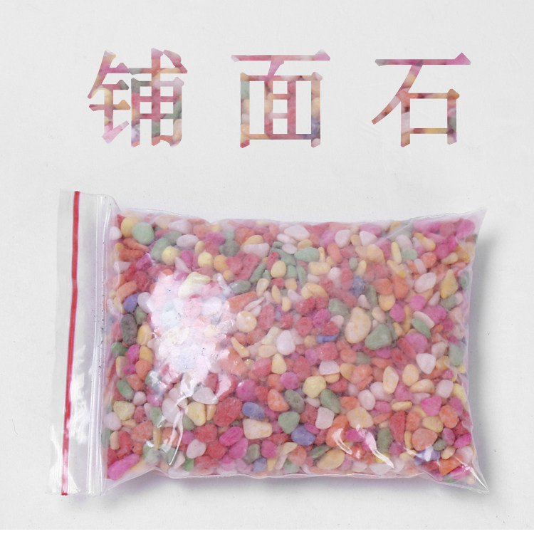 绿植物花盆装饰铺面石彩色石火山石赤玉土鹿沼土盆栽铺面垫底陶粒