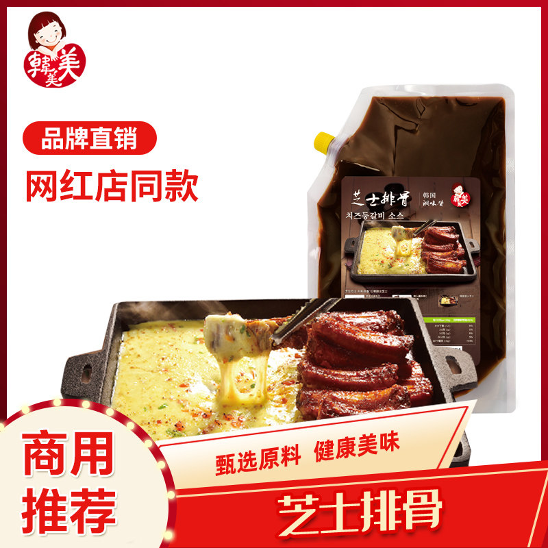 韩美美芝士排骨酱料2kg大包装商用韩式芝士排骨锅调味料 芝士配方