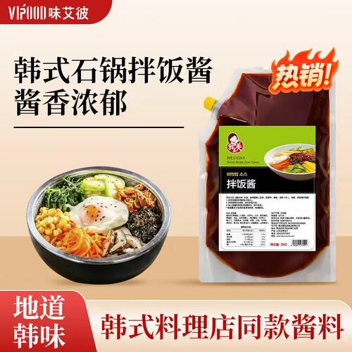 韩式拌饭酱2kg大包装辣酱韩国
