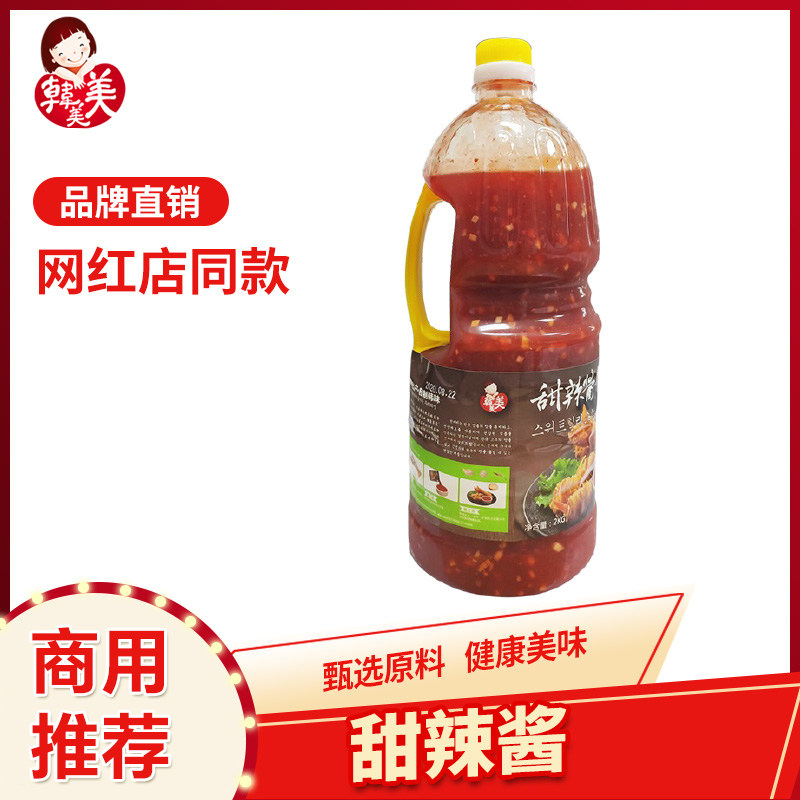 韩美美泰式甜辣酱2kg脆皮鸡饭手抓饼薯条汉堡蘸酱拌饭酱炸鸡蘸酱