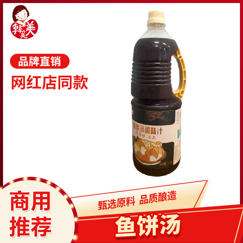 VIPOOD韩式鱼饼汤汁关东煮图片