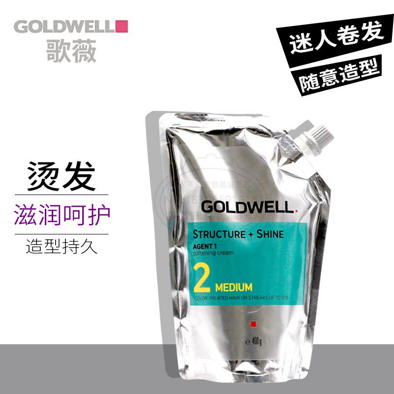 原装进口歌薇绿叶持久卷发热烫膏直发膏温和不刺激热烫卷发药水