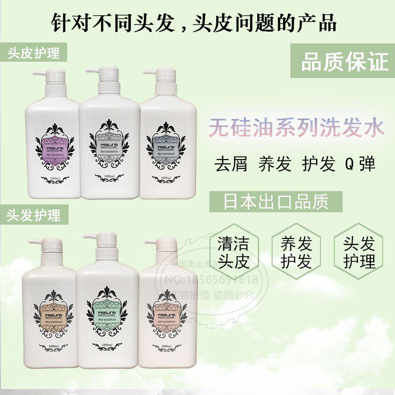 菲灵日本FEELING正品海草保湿茶树去屑银杏健发护发素发道洗发水图片