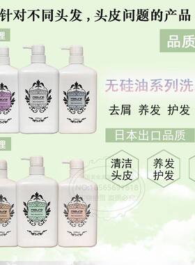 菲灵日本FEELING正品海草保湿茶树去屑银杏健发护发素发道洗发水