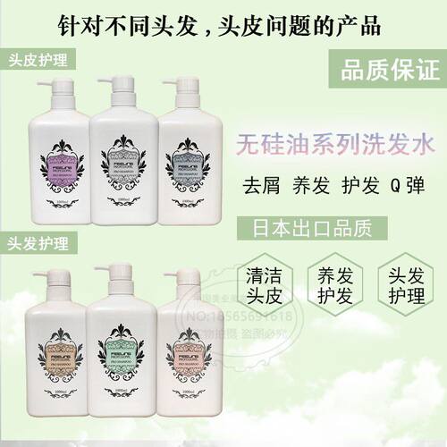菲灵日本FEELING正品海草保湿茶树去屑银杏健发护发素发道洗发水
