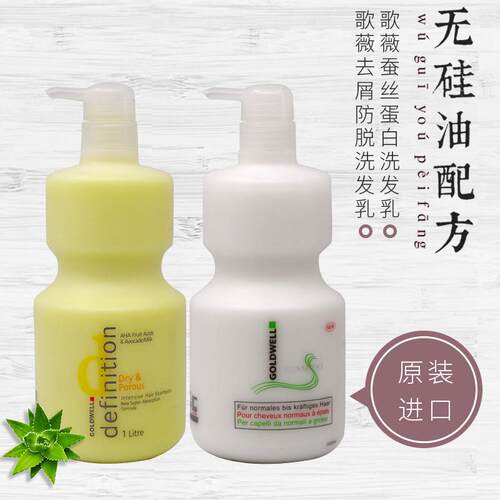 蚕丝蛋白祛屑防脱洗发水