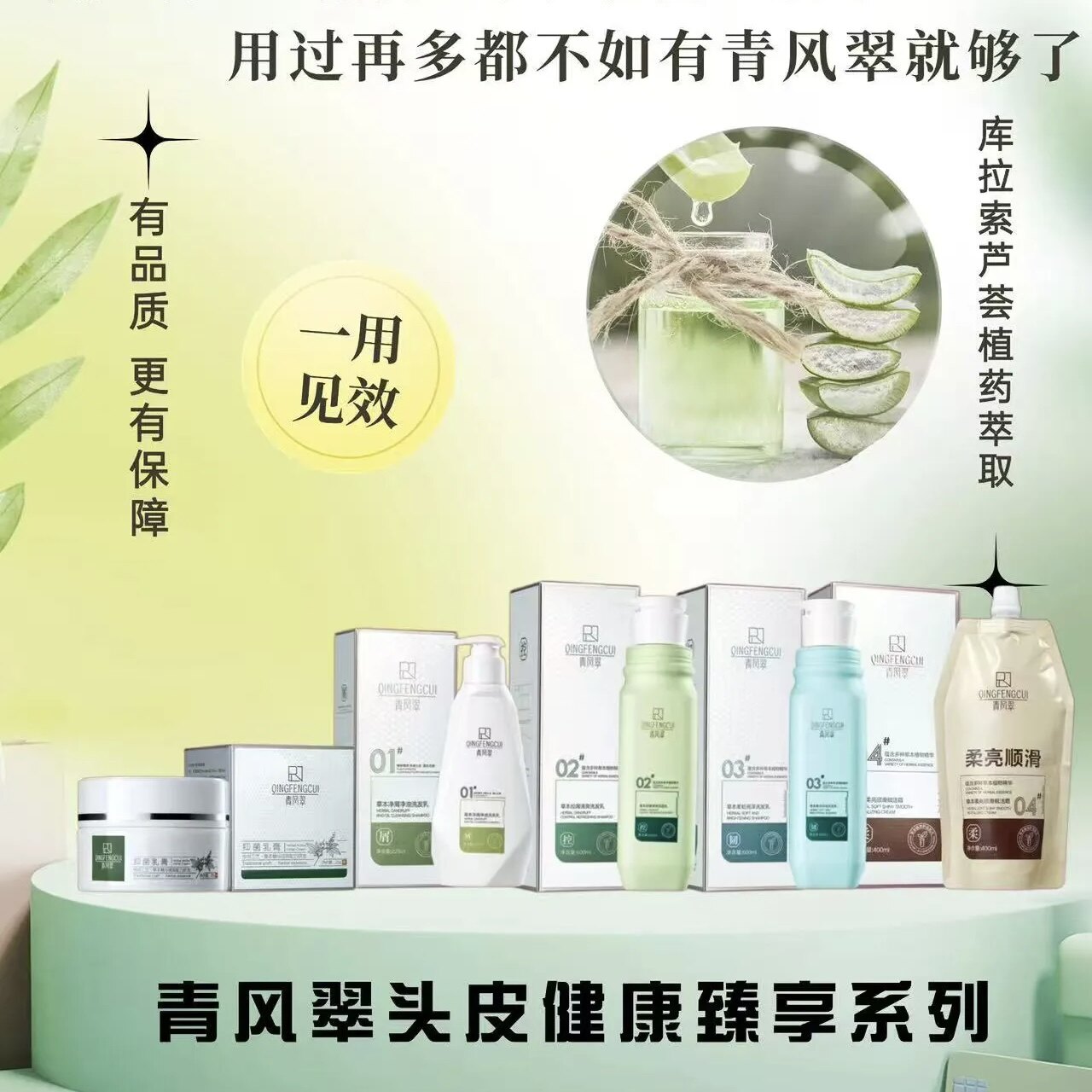 清青风翠萃草本净屑净油洗发水去头皮屑止痒控油蓬松二硫化硒官方