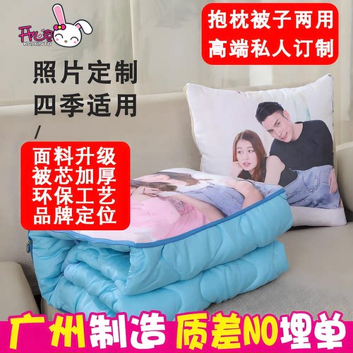 空调被子毯子二合一两用抱枕被