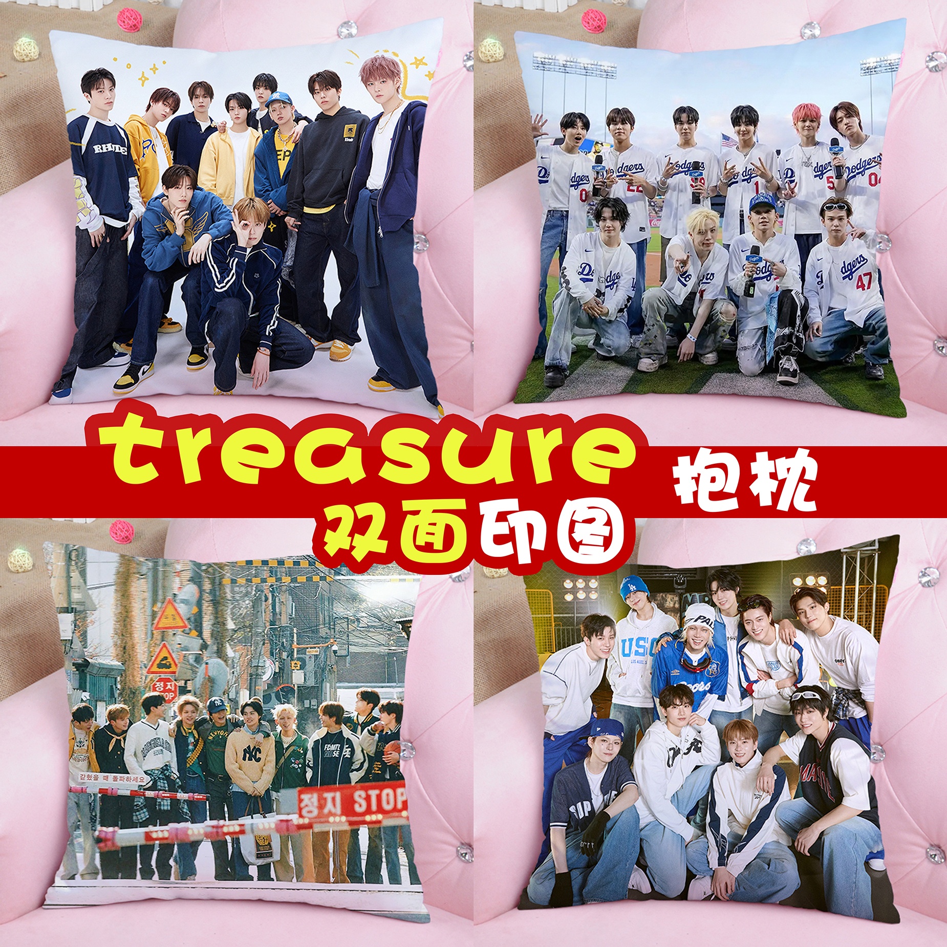 treasure回归周边抱枕来图定制