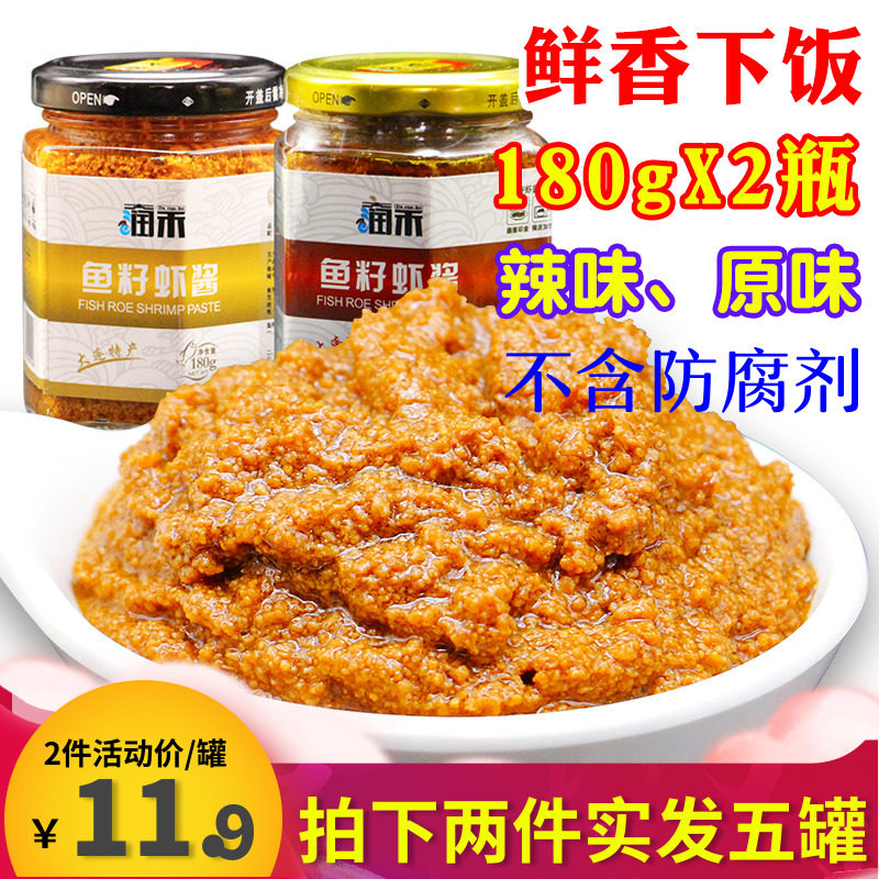 Dalian Fish seed Shrimp 2 bottles 360g Fish seed can Caviar precooked and ready to be eaten Bibimbap sauce bagoong Seafood saucein the Agri rice/Dried foods/Condiment , Condiment/Jam/Salad , Sauce , Caviar  category - from Buy2taobao.com to provide professional Taobao agent buy service