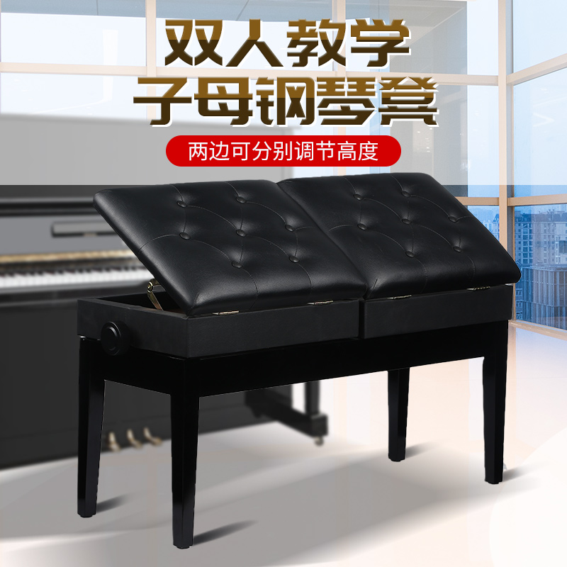 多省包邮实木双人教学专用钢琴凳