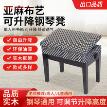 布艺钢琴凳家用可升降琴凳实木古筝凳子儿童专用练琴凳电钢琴椅子
