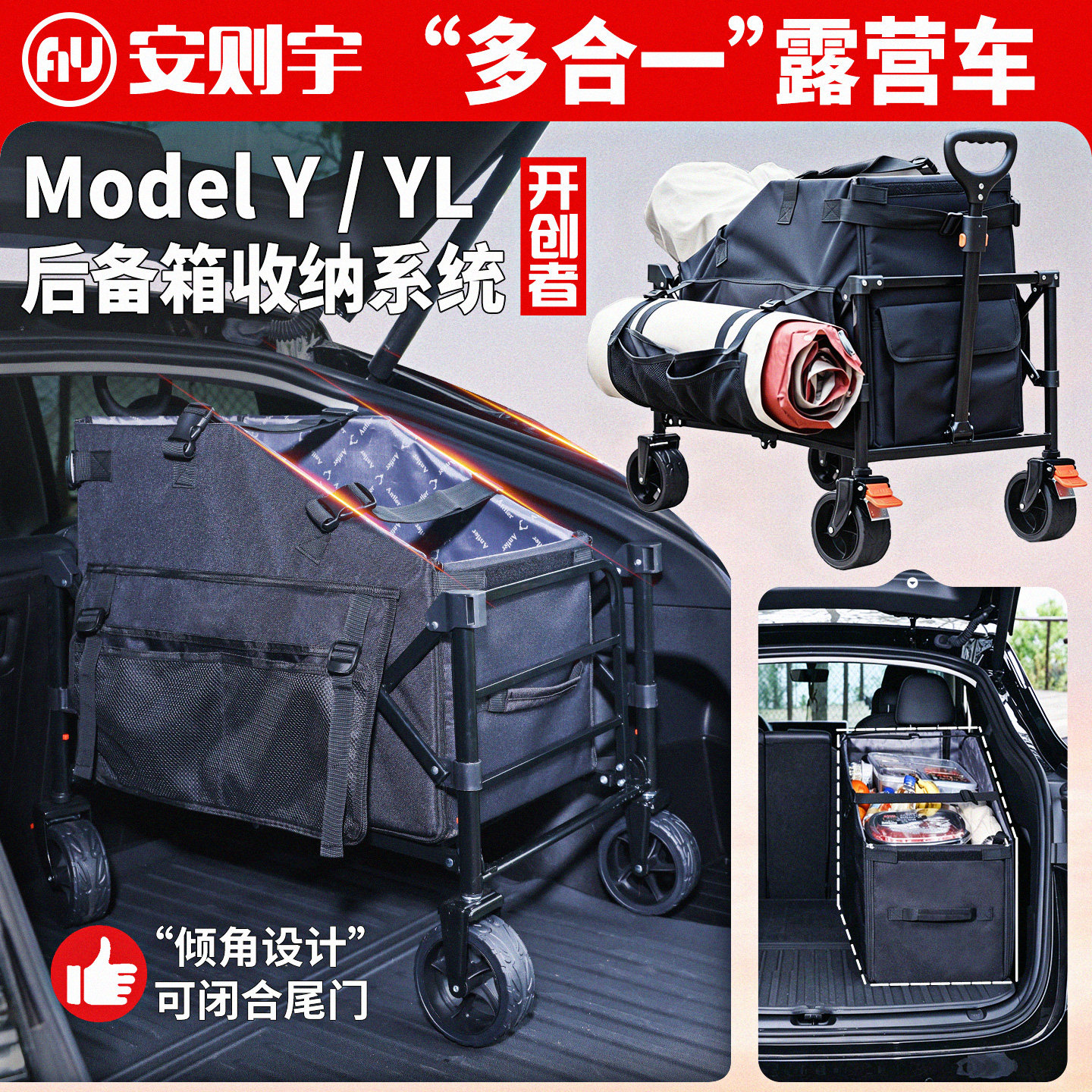 适用特斯拉车载后备箱户外营地露营折叠推车拖车可躺旅行手拉车