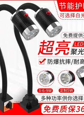 LED机床工作灯24v冲床铣床照明灯36V车床灯220V磁性工业台灯