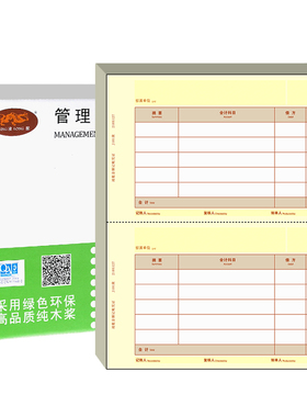 YK PJ101财务记账凭证纸A4激光金额凭证打印纸财务通用210x127mm