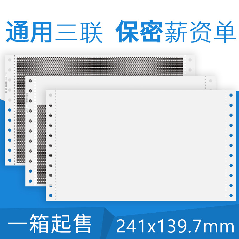 财务票据信封1000工资单