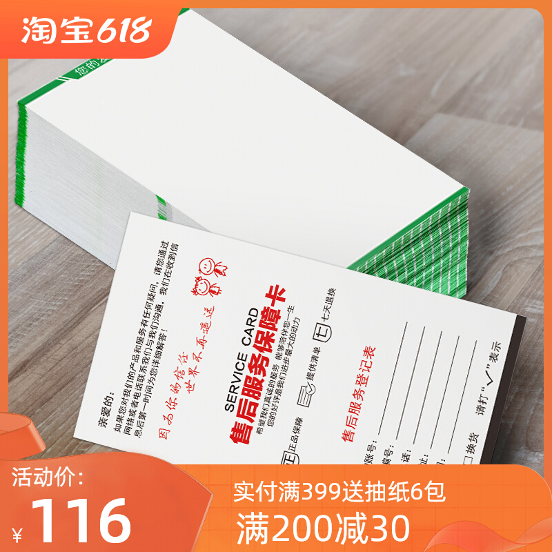 速发综合纸发电单打印纸条码机打印套货子面单配纸销售单送货单